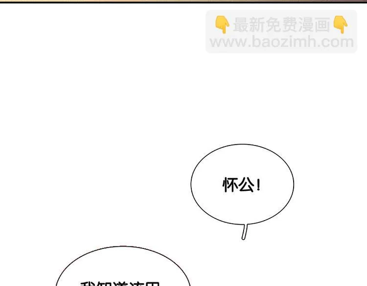 第92话 花裤衩做饭啦！ 第175页