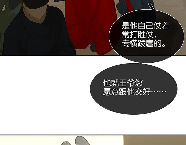 圣诞特辑 关于爱情 第34页