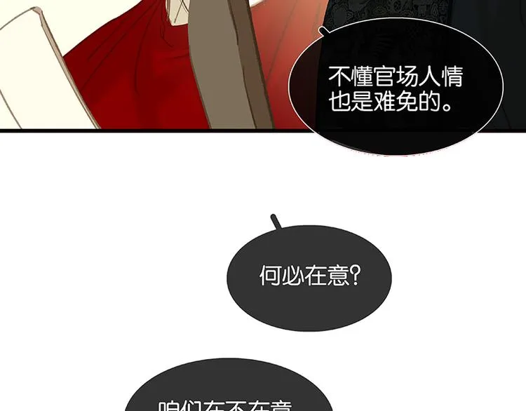 圣诞特辑 关于爱情 第36页