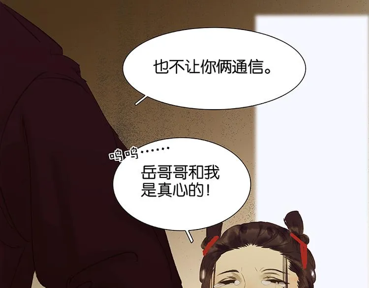 圣诞特辑 关于爱情 第110页