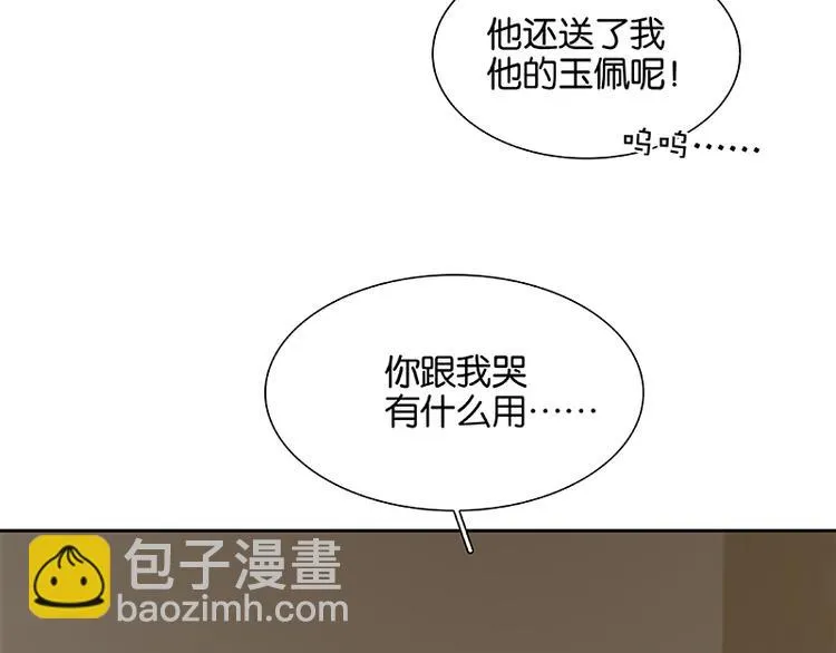 圣诞特辑 关于爱情 第112页