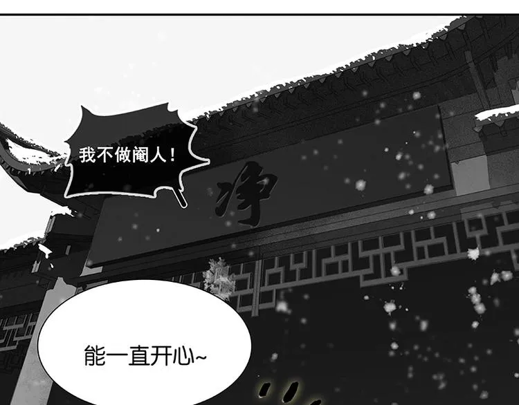 圣诞特辑 关于爱情 第117页