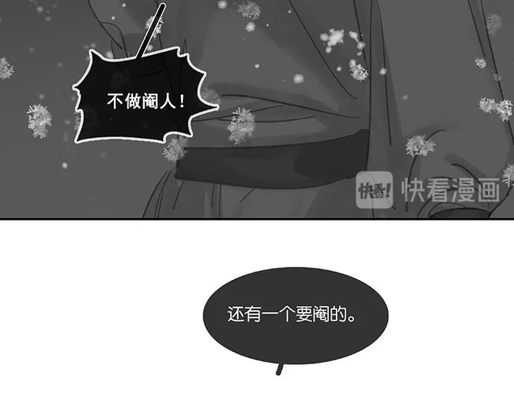 圣诞特辑 关于爱情 第119页