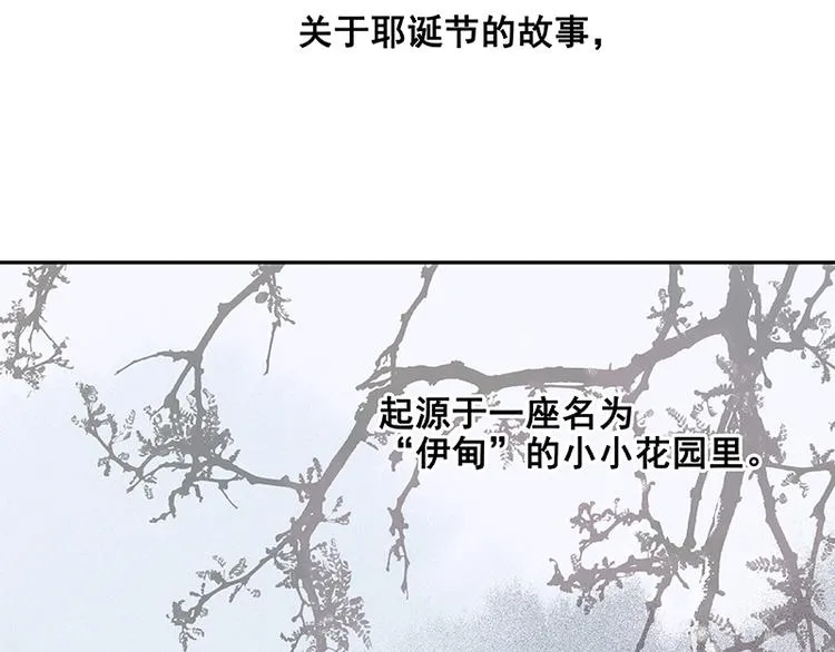 圣诞特辑 关于爱情 第131页