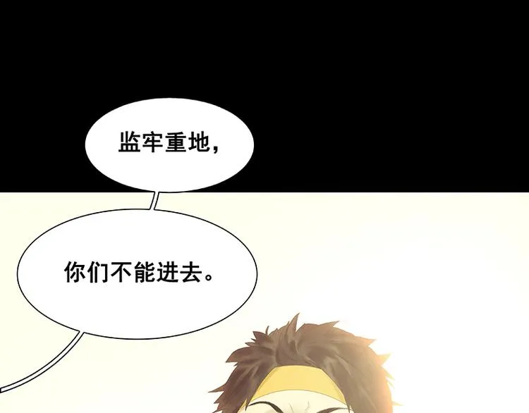 第93话 花槐树cp的小伎俩 第5页