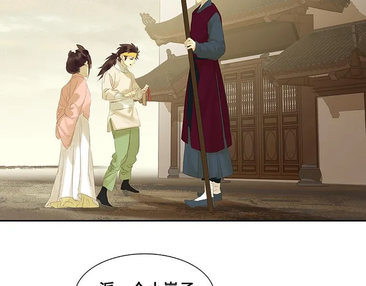 第93话 花槐树cp的小伎俩 第10页