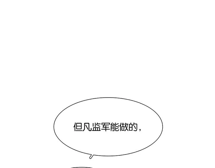 第93话 花槐树cp的小伎俩 第13页