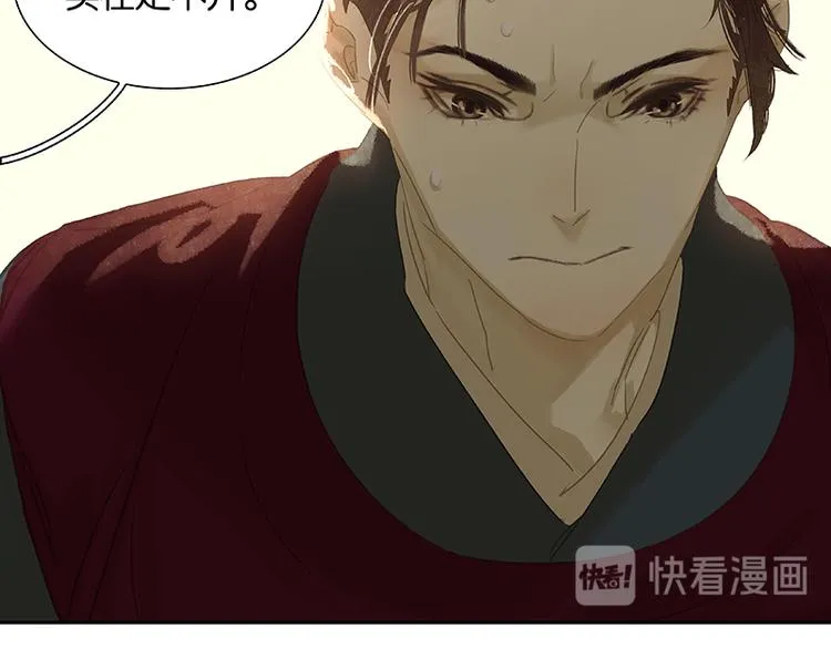 第93话 花槐树cp的小伎俩 第15页
