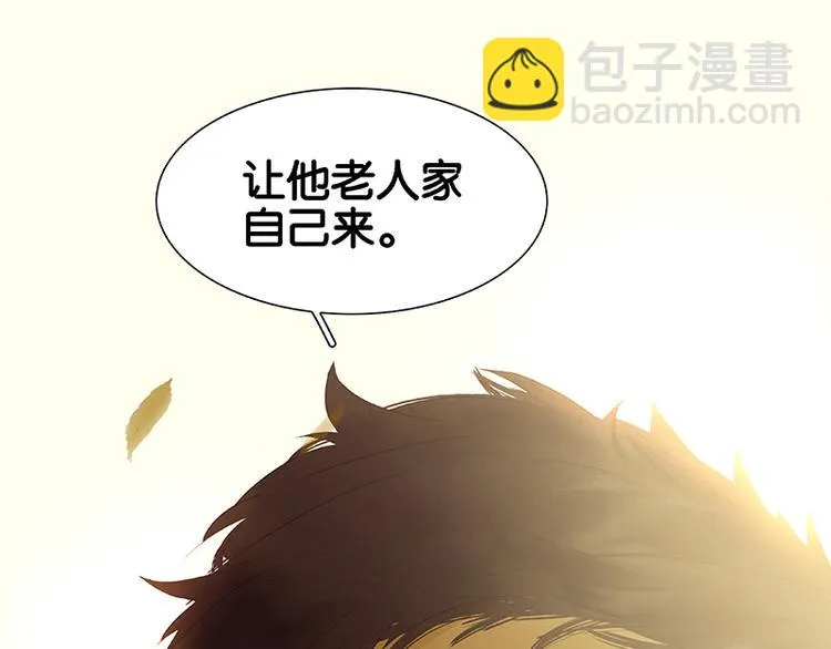 第93话 花槐树cp的小伎俩 第17页