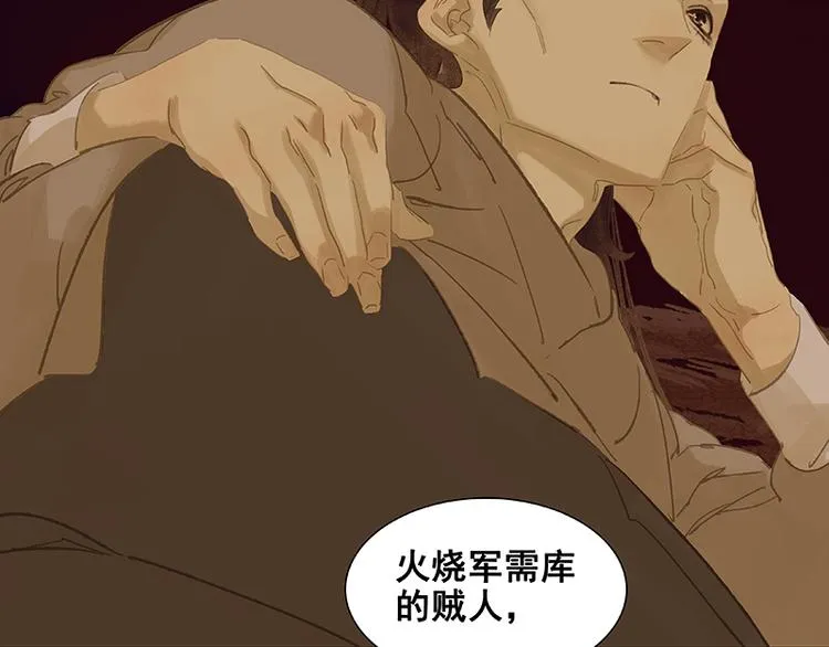 第93话 花槐树cp的小伎俩 第31页