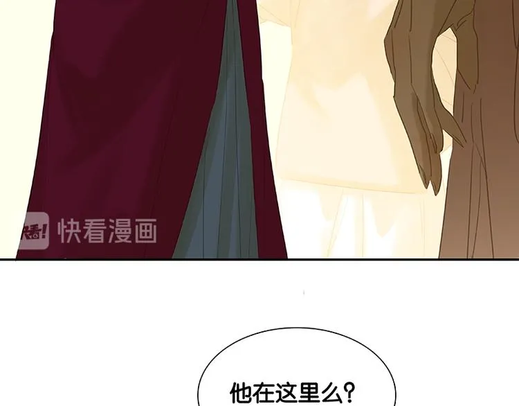 第93话 花槐树cp的小伎俩 第39页