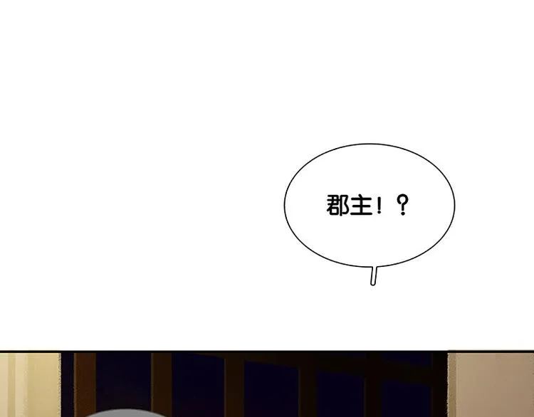 第93话 花槐树cp的小伎俩 第43页