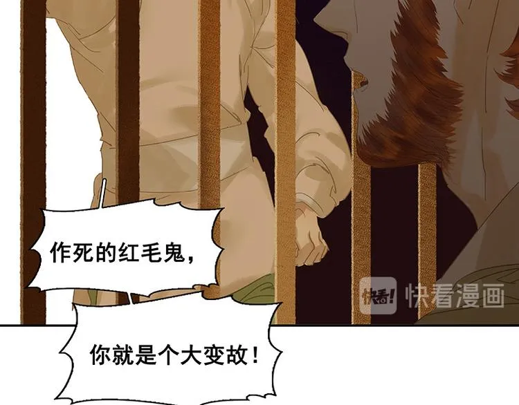 第93话 花槐树cp的小伎俩 第51页