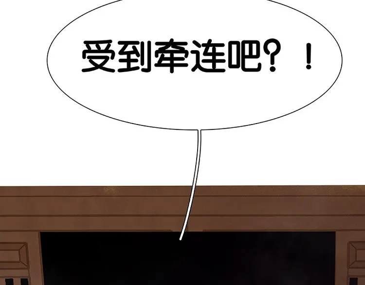 第93话 花槐树cp的小伎俩 第55页