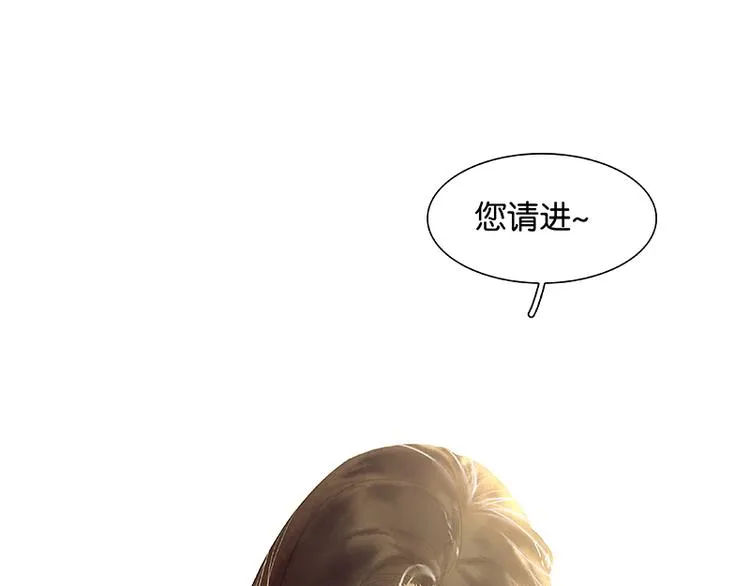 第93话 花槐树cp的小伎俩 第60页