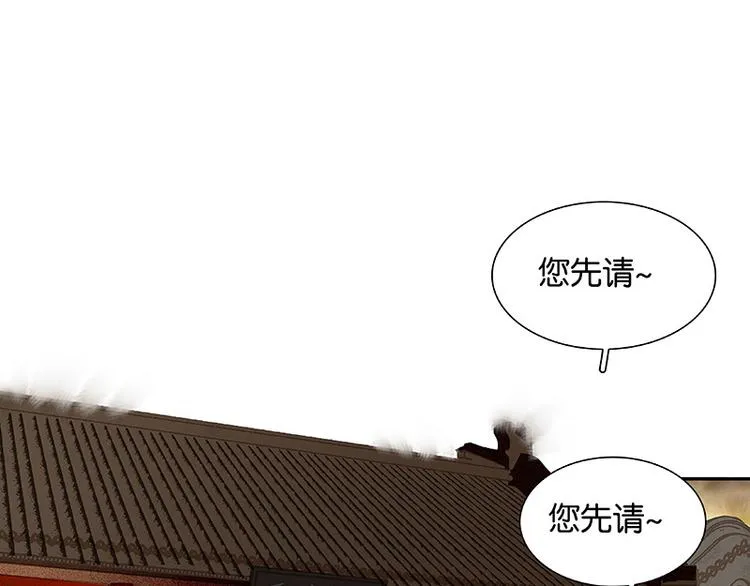 第93话 花槐树cp的小伎俩 第64页
