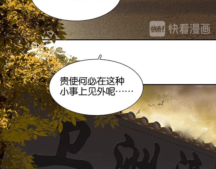 第93话 花槐树cp的小伎俩 第66页