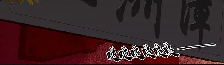 第93话 花槐树cp的小伎俩 第67页