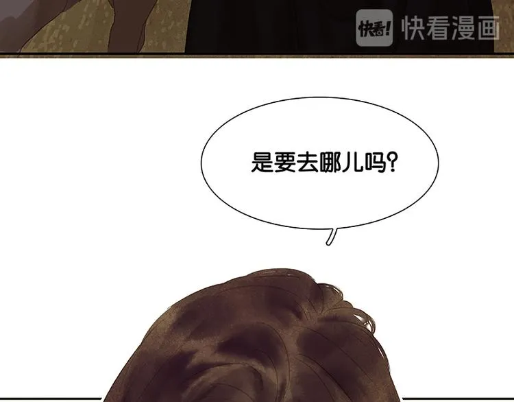 第93话 花槐树cp的小伎俩 第81页