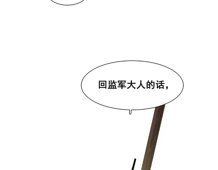第93话 花槐树cp的小伎俩 第86页
