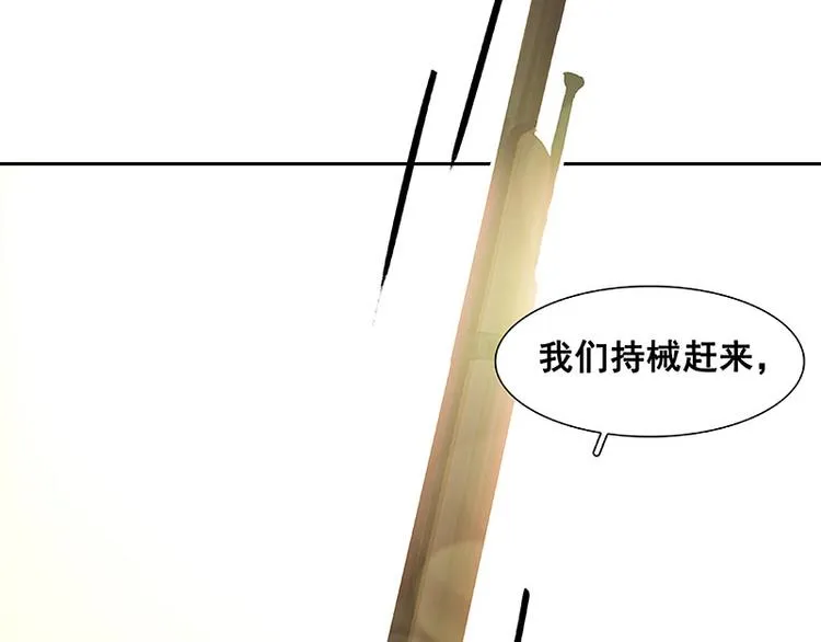 第93话 花槐树cp的小伎俩 第87页