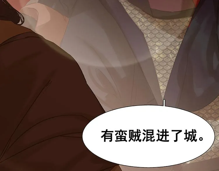 第93话 花槐树cp的小伎俩 第92页