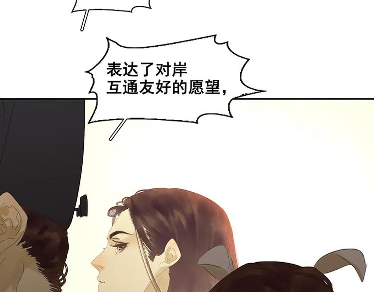 第93话 花槐树cp的小伎俩 第97页
