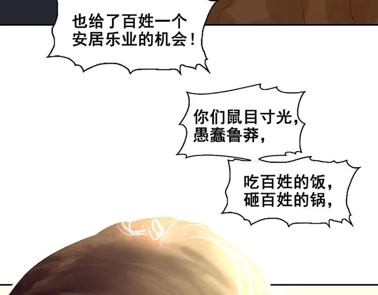 第93话 花槐树cp的小伎俩 第99页