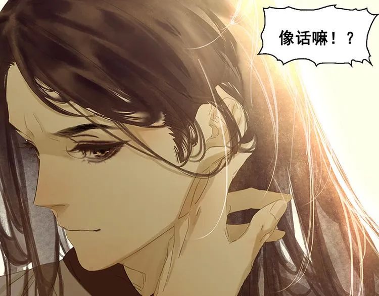 第93话 花槐树cp的小伎俩 第100页
