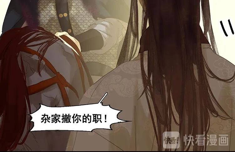 第93话 花槐树cp的小伎俩 第106页