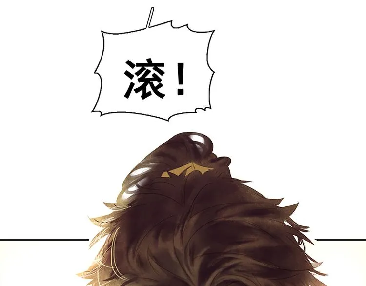第93话 花槐树cp的小伎俩 第107页