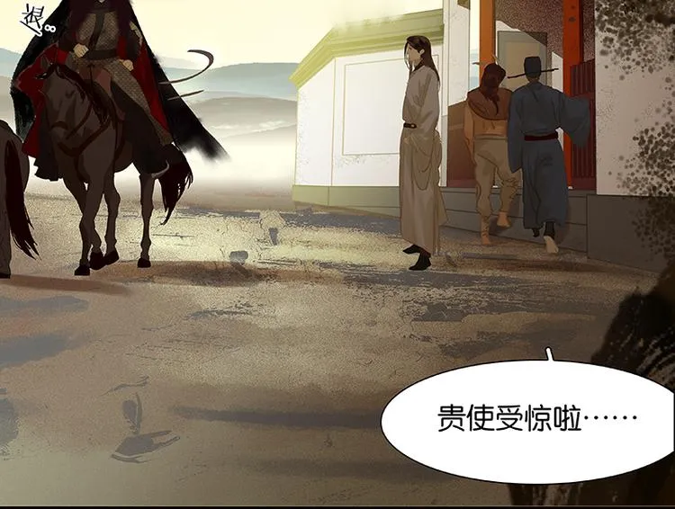 第93话 花槐树cp的小伎俩 第114页