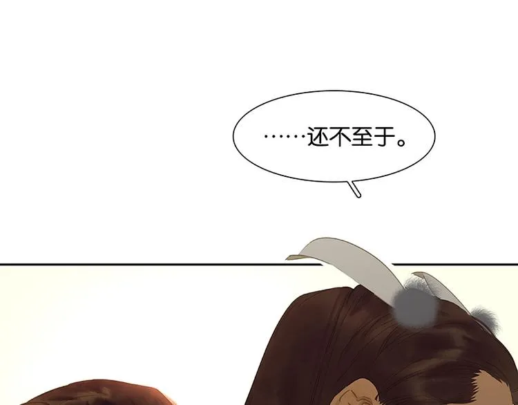 第93话 花槐树cp的小伎俩 第115页
