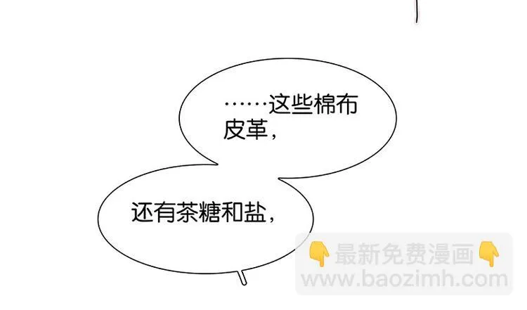 第94话 共骑 第9页
