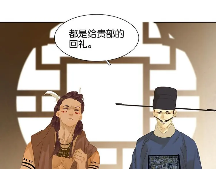 第94话 共骑 第10页