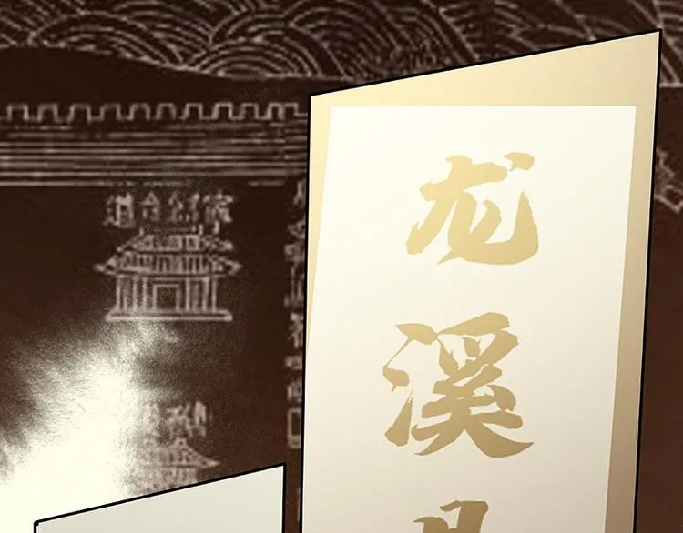 第94话 共骑 第19页