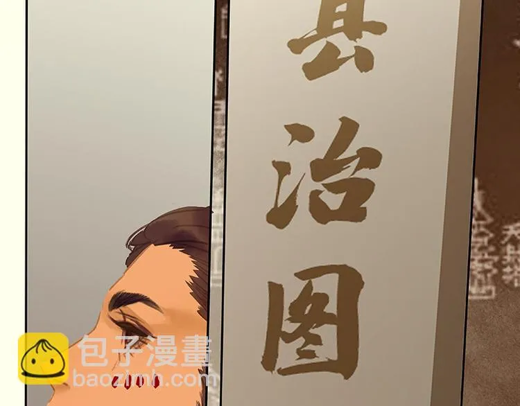 第94话 共骑 第20页