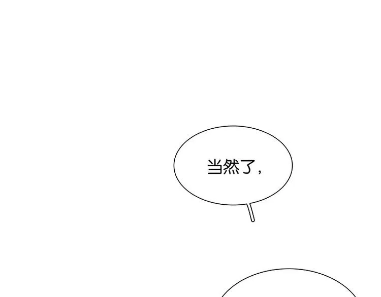 第94话 共骑 第24页