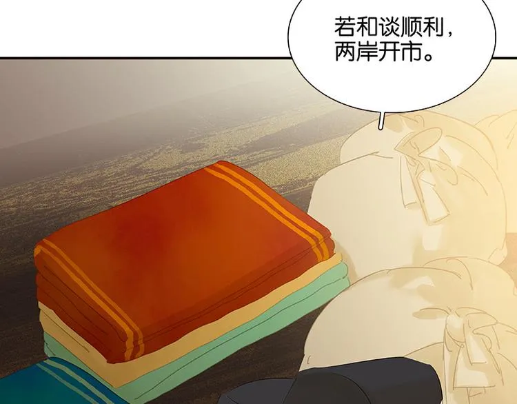 第94话 共骑 第25页