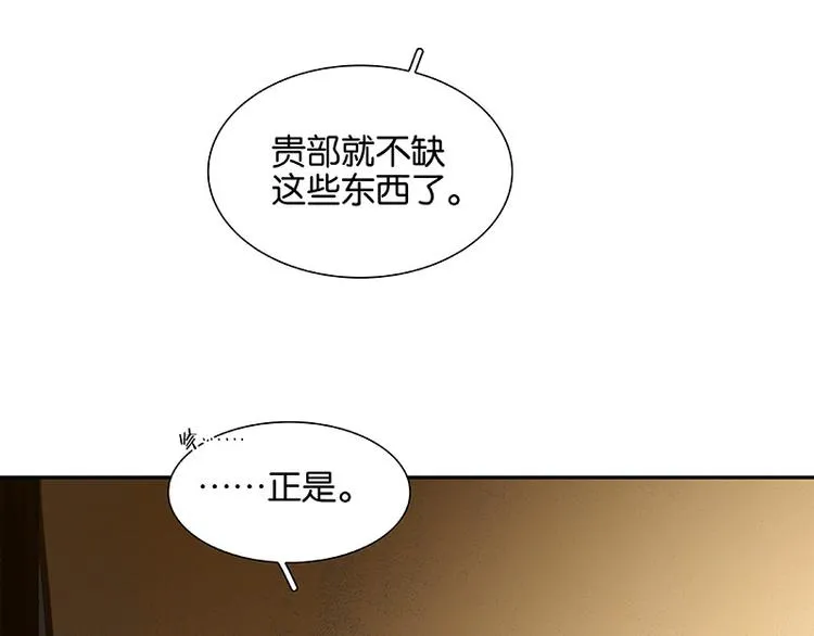 第94话 共骑 第27页