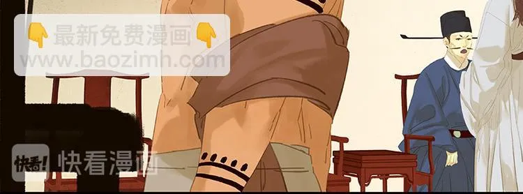 第94话 共骑 第29页