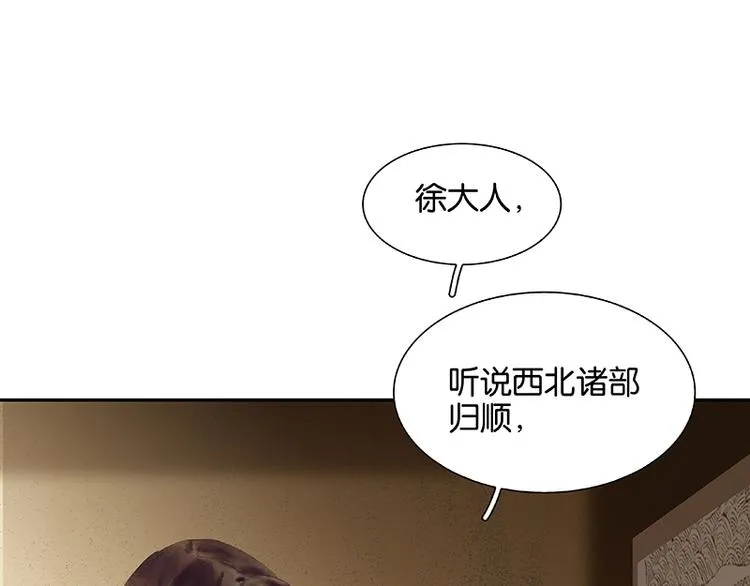 第94话 共骑 第30页