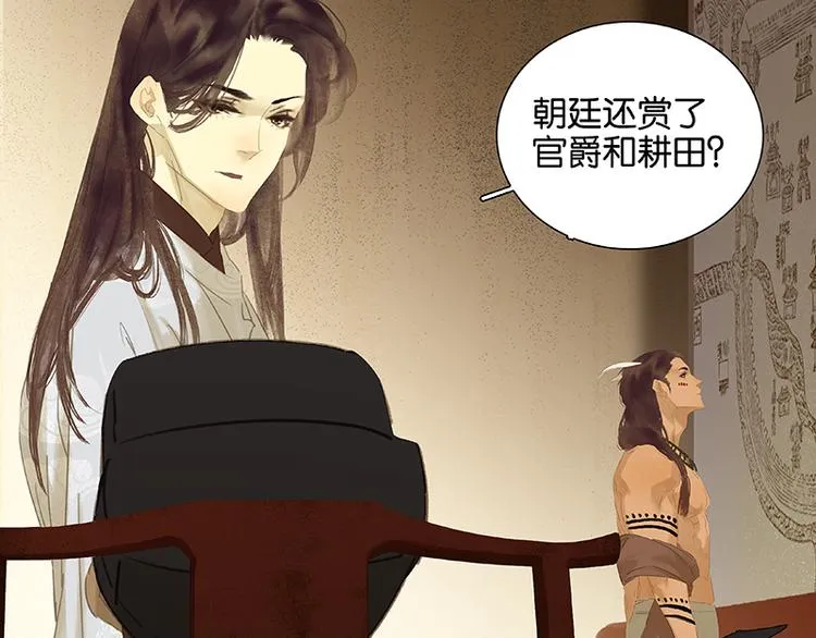 第94话 共骑 第31页