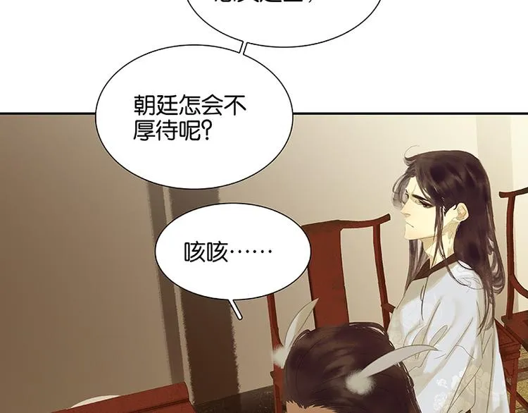 第94话 共骑 第33页