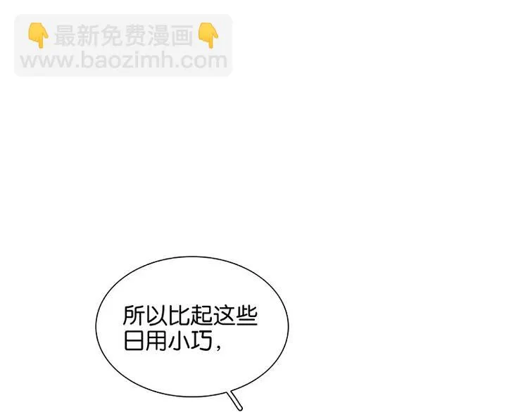 第94话 共骑 第39页