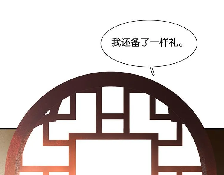 第94话 共骑 第40页
