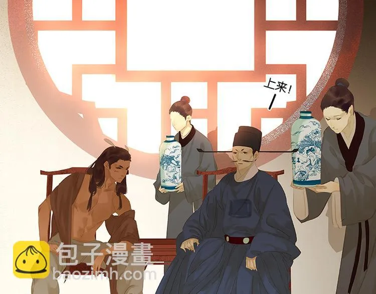 第94话 共骑 第41页