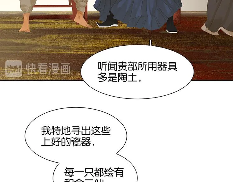第94话 共骑 第42页