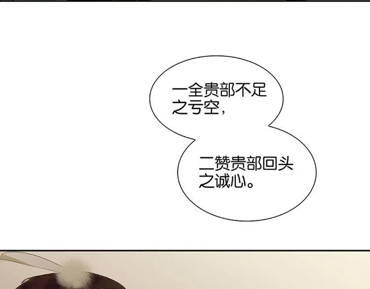 第94话 共骑 第44页