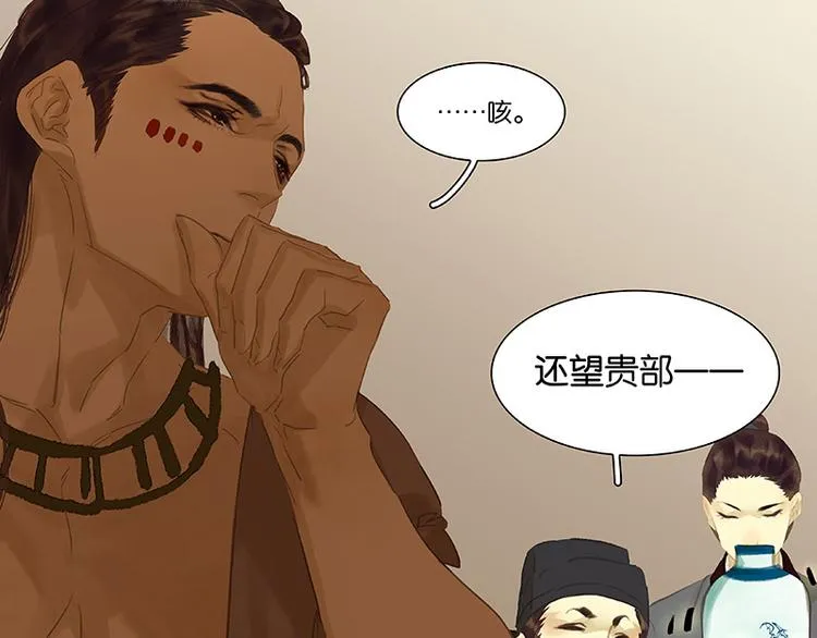 第94话 共骑 第45页